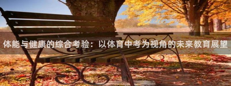 球速体育
